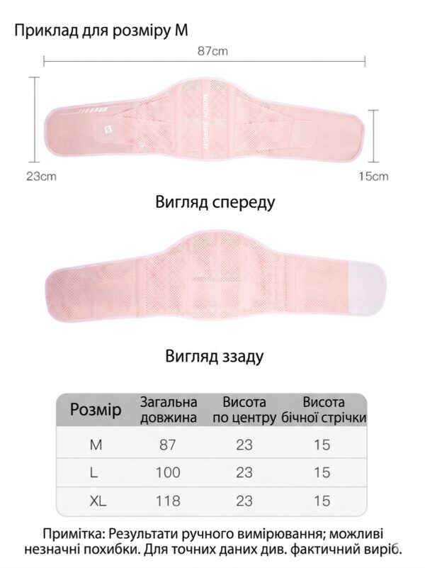 sportyvnyi-poias-korset-dlia-podderzhky-spyny-nordvik-aerofit-zhenskyi-dyshashchyi-fytnes-bandazh-pink-razmer-l-61705624691074_af5dfa99e0 Пояс Nordvik AeroFit — чорний